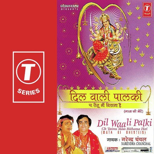 Dil Waali Palki Narendra Chanchal MP3 Download